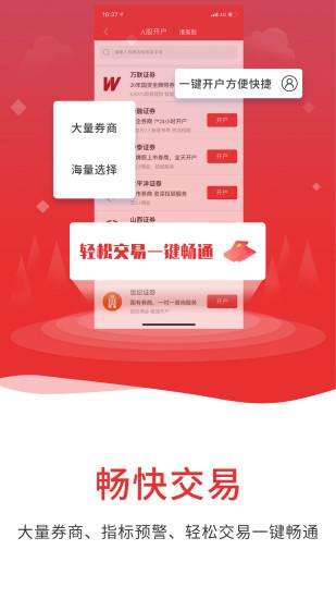 通达信金融终端APP下载安装_通达信金融终端免费下载