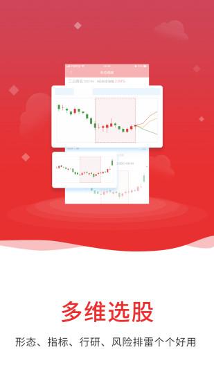 通达信金融终端APP下载安装_通达信金融终端免费下载