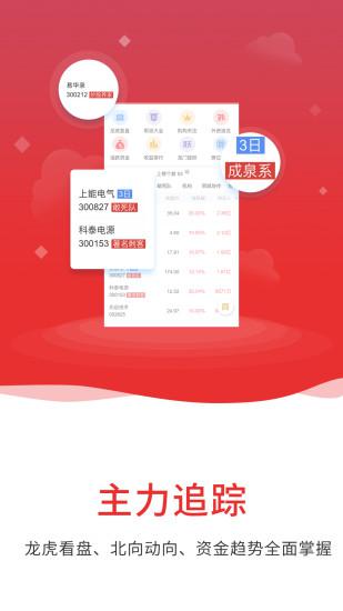通达信金融终端APP下载安装_通达信金融终端免费下载