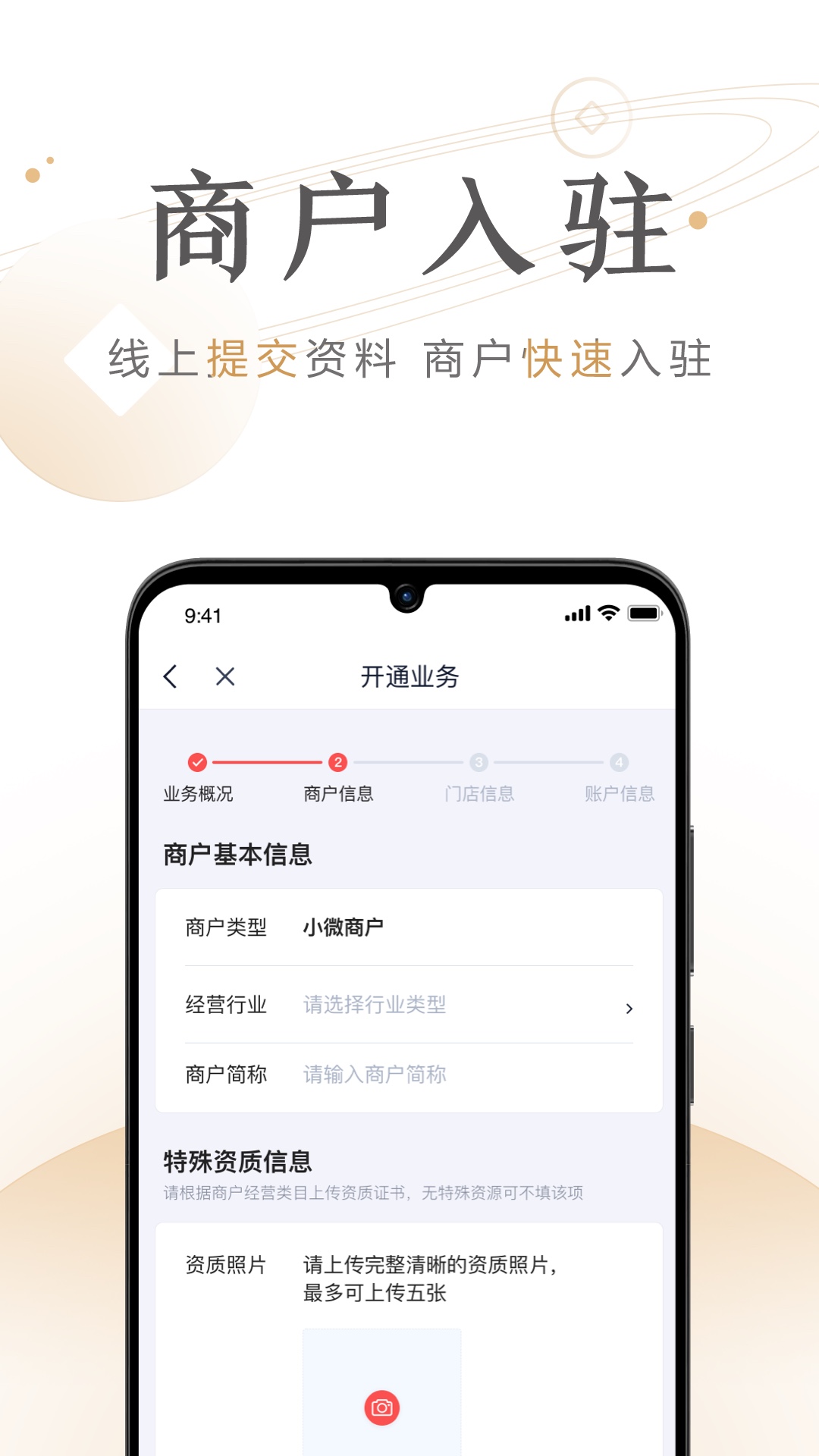 度小满商家助手新版手机端_度小满商家助手新版手机端
