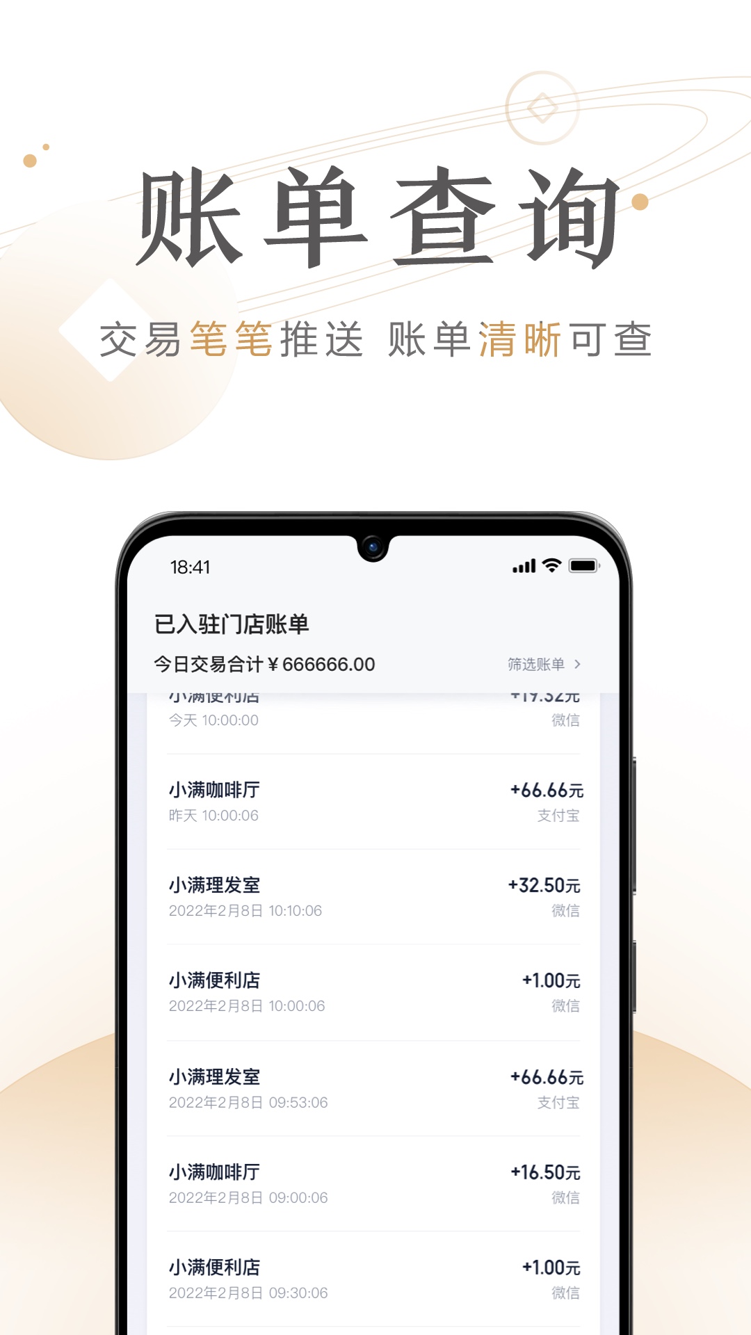 度小满商家助手新版手机端_度小满商家助手新版手机端