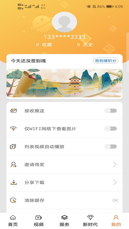 明珠思南官方版_明珠思南最新版下载