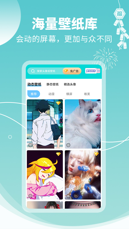 主题壁纸大全官方版下载_主题壁纸大全免费版软件