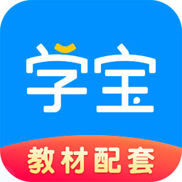 小学宝2025最新版_小学
