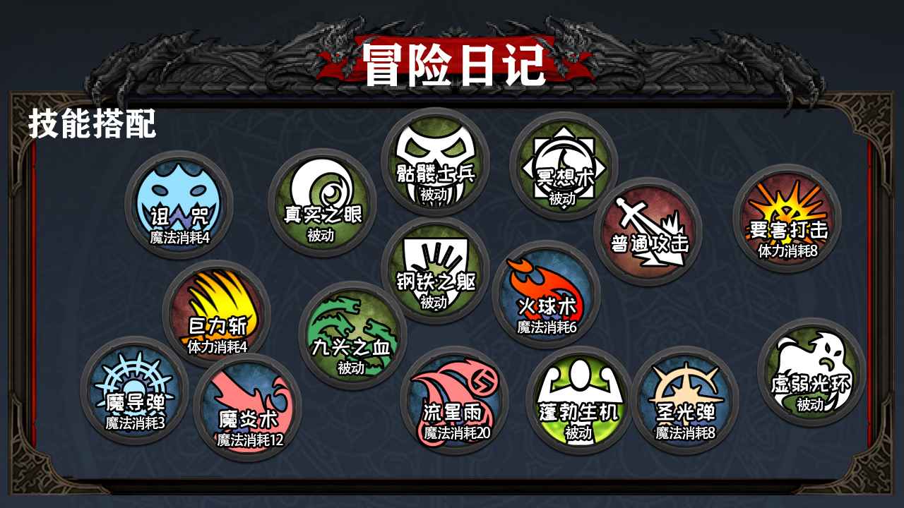 冒险日记APP下载安装_冒险日记手机版