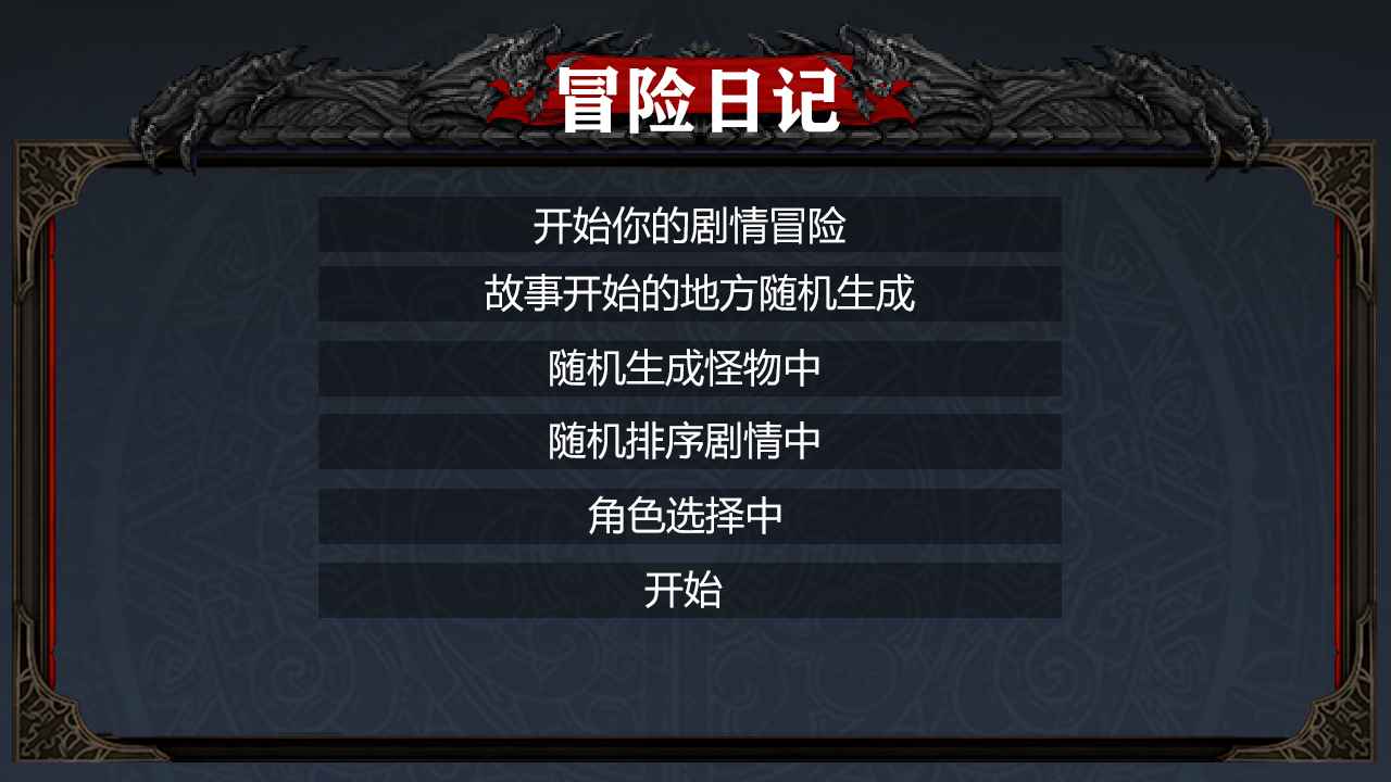 冒险日记APP下载安装_冒险日记手机版
