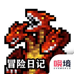 冒险日记APP下载安装_冒险日记手机版