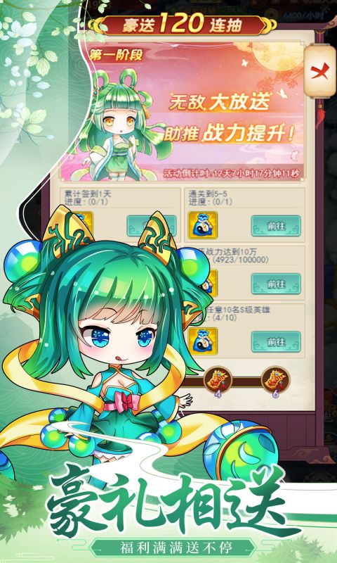 女神猛将传2025最新版免费下载_女神猛将传官方版下载