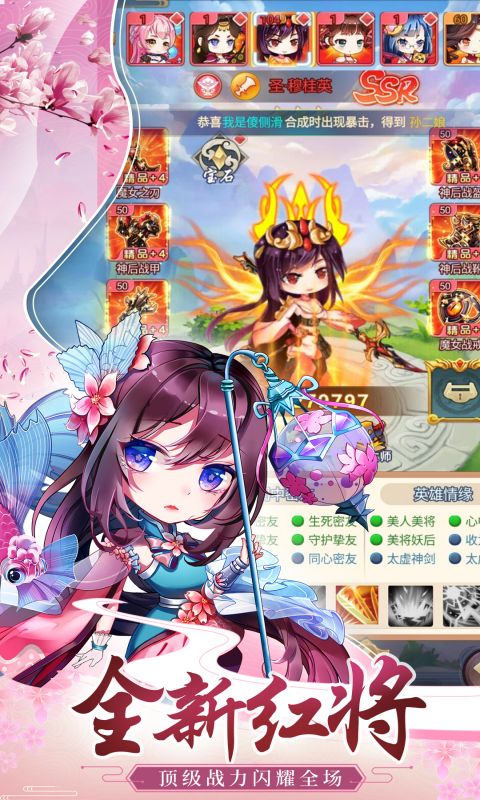 女神猛将传2025最新版免费下载_女神猛将传官方版下载