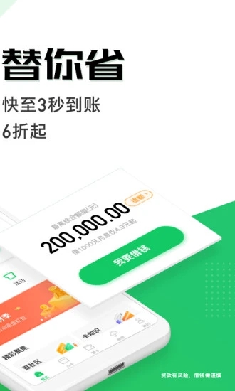 省呗平台下载免费2025新版_省呗平台app最新官方版下载