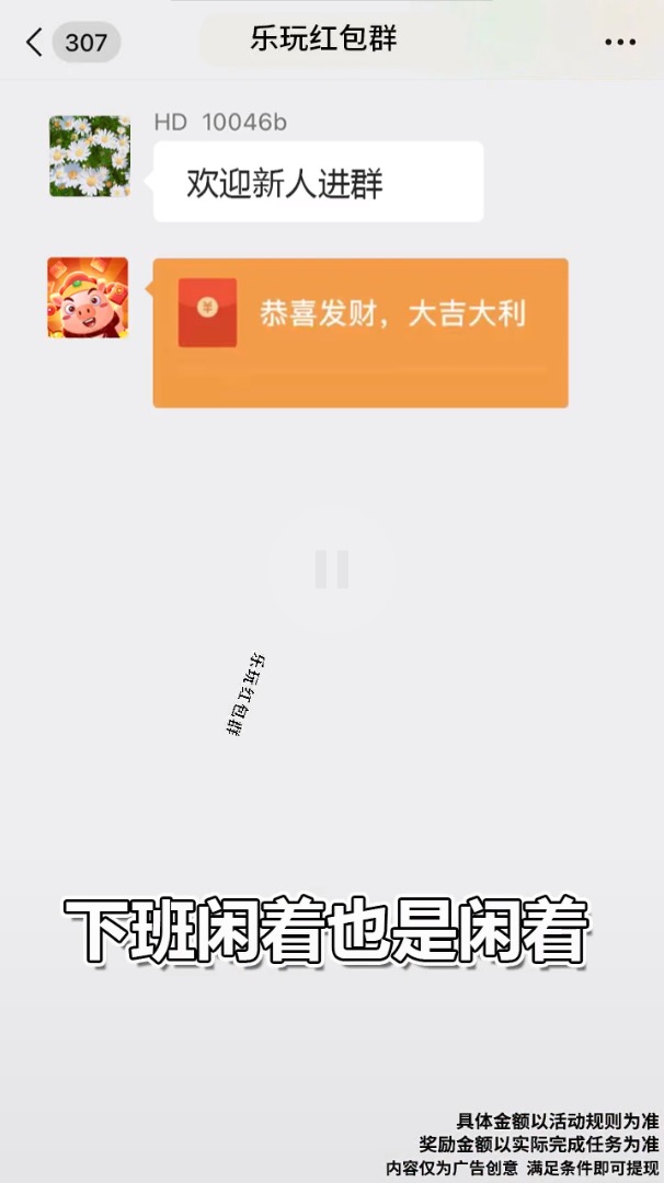 乐玩红包群2025最新版免费下载_乐玩红包群正版手机版