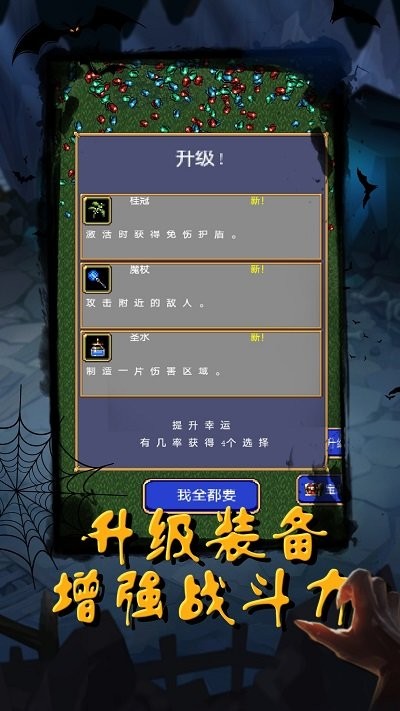 恶魔猎人幸存者最新版本下载_恶魔猎人幸存者手机版