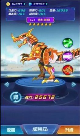 魔王机甲官方正版免费_魔王机甲app最新官方版下载