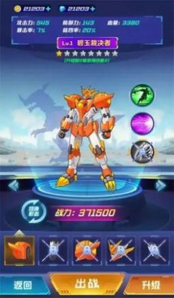 魔王机甲官方正版免费_魔王机甲app最新官方版下载