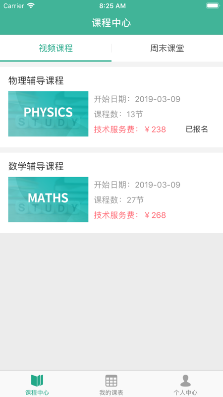 网络课堂最新版本下载_网络课堂APP安装下载