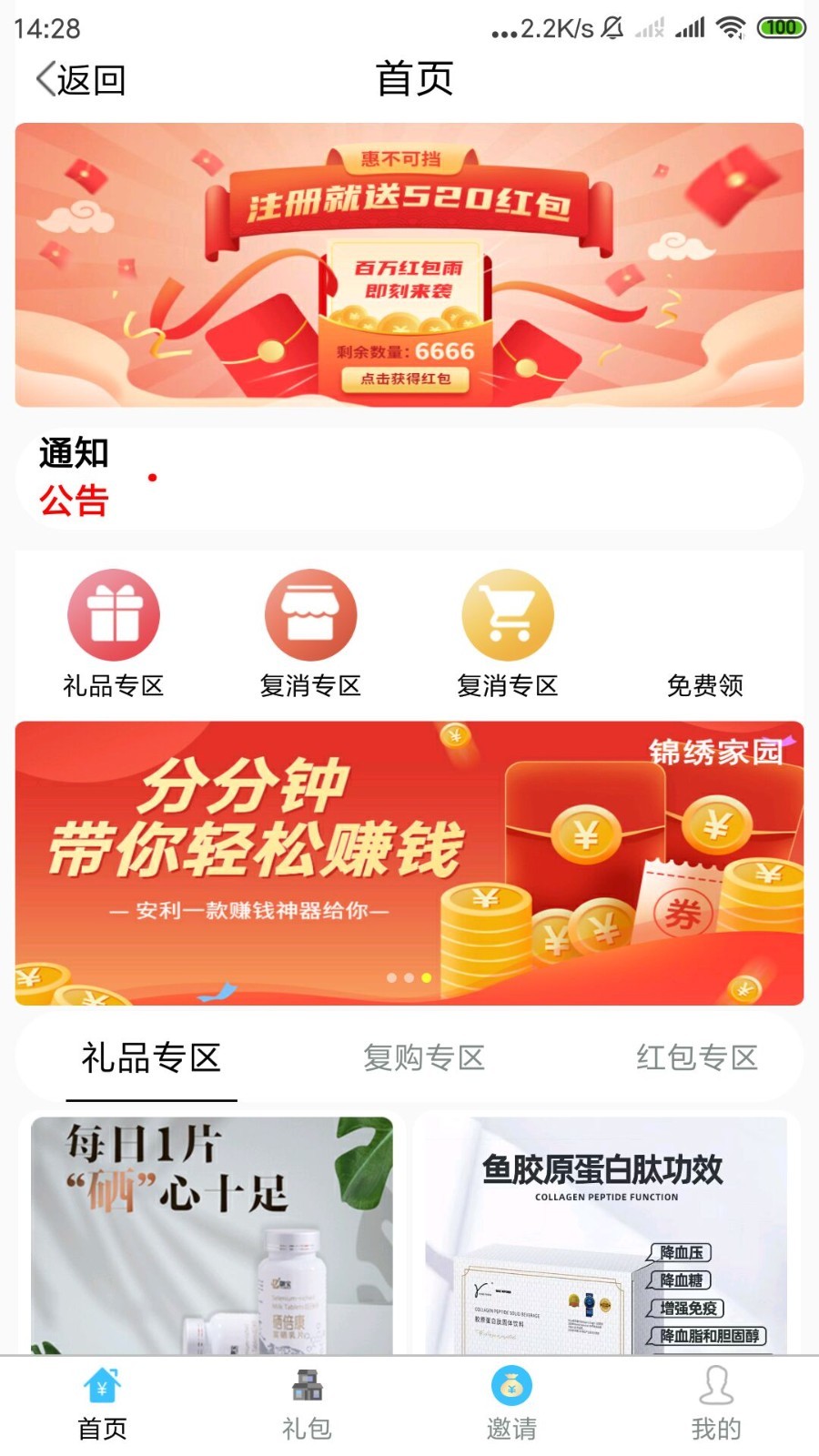 锦绣家园app最新官方版下载_锦绣家园下载最新版本2025