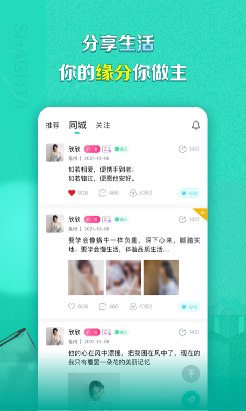 赏Ta官方下载_赏Ta安卓2025最新版本