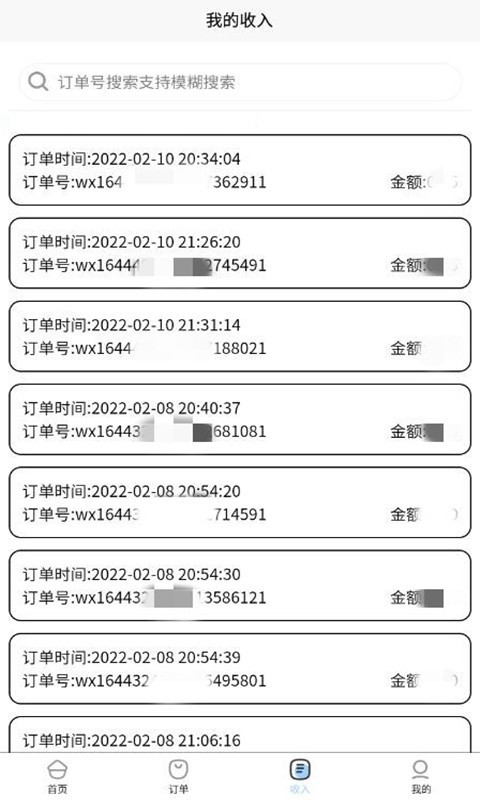 技约师傅端免费版软件下载安装_技约师傅端官方版