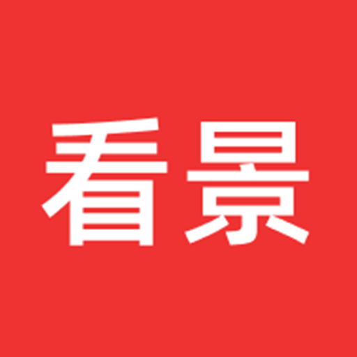 看景手机端下载_看景安