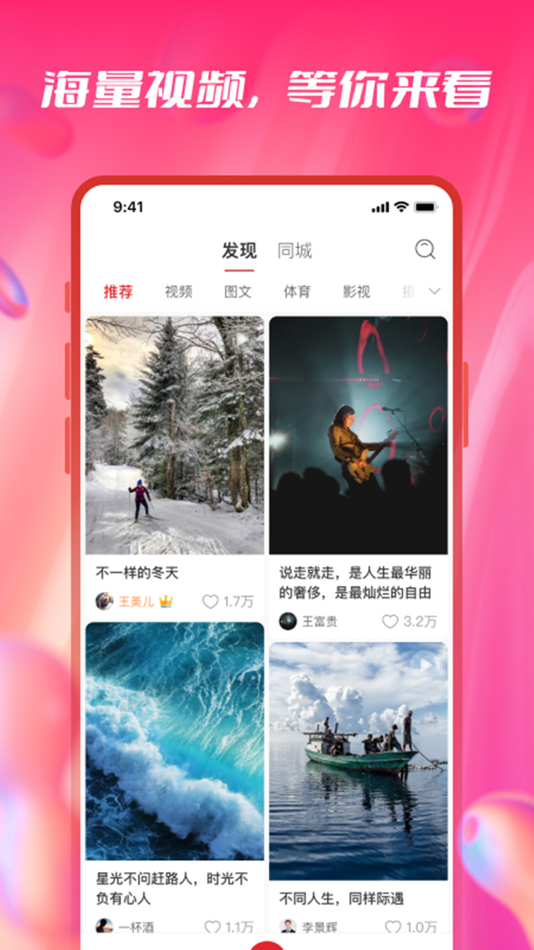 看景手机端下载_看景安卓2025最新版本