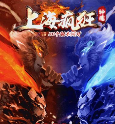 上海疯狂神途总登录器纯净版下载_上海疯狂神途总登录器最新版本下载安装