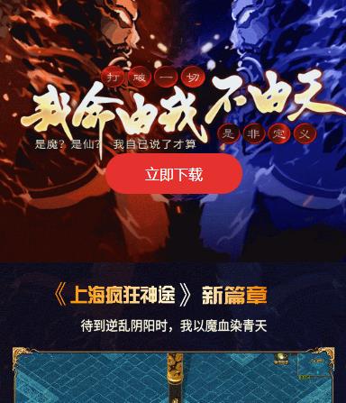 上海疯狂神途总登录器纯净版下载_上海疯狂神途总登录器最新版本下载安装