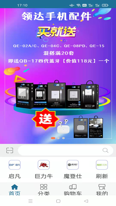 领达商城官方正版_领达商城app最新官方版