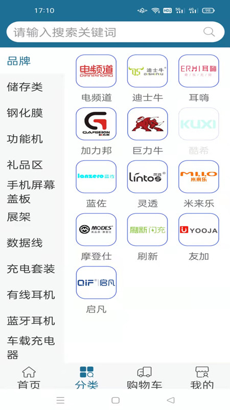 领达商城官方正版_领达商城app最新官方版