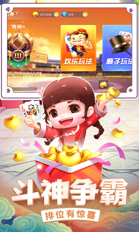 真人天天斗地主禅游游戏2025最新版下载_真人天天斗地主禅游游戏手游