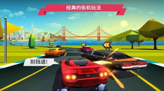 追击地平线（Horizon Chase）2025最新手游下载_追击地平线（Horizon Chase）2025最新版下载