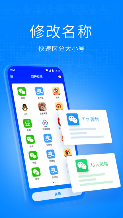 欧加双开助手官方版下载_欧加双开助手下载手机版
