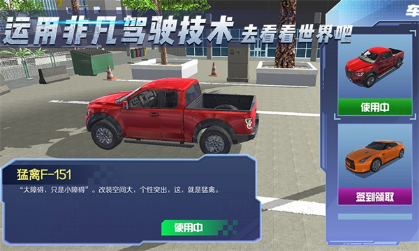 自驾游模拟器APP下载安装_自驾游模拟器官方下载