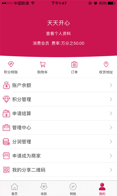 首富宝2025最新版_首富宝App下载安装手机版