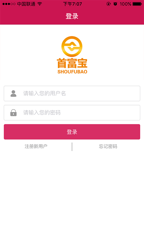 首富宝2025最新版_首富宝App下载安装手机版