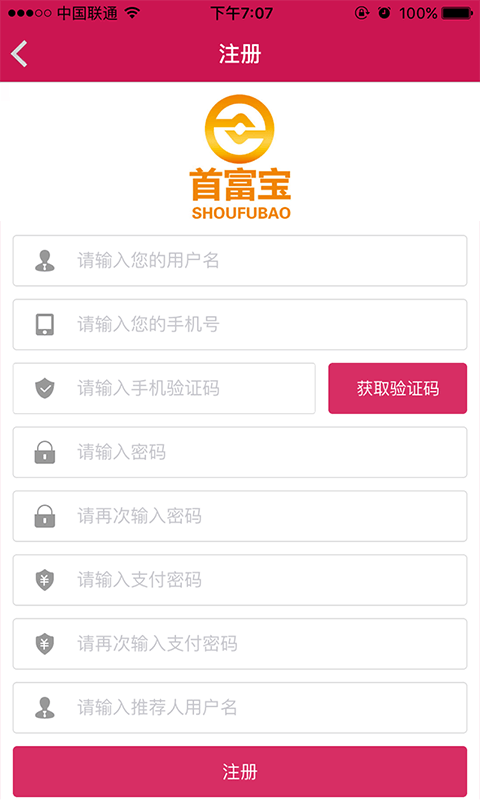 首富宝2025最新版_首富宝App下载安装手机版