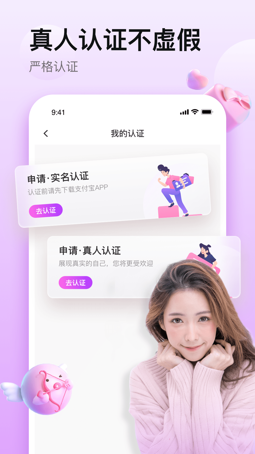一桃交友免费下载_一桃交友正版免费下载