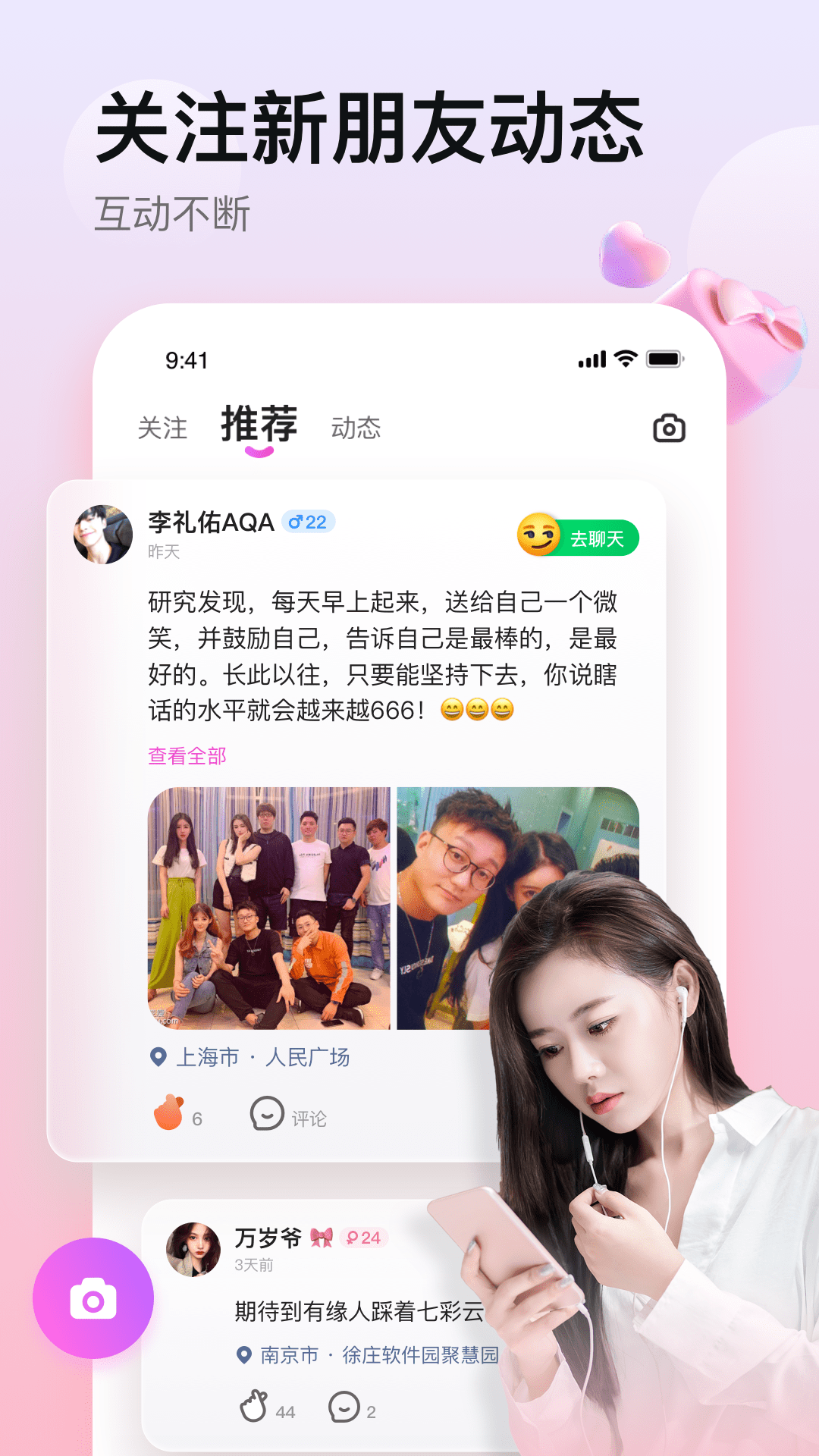 一桃交友免费下载_一桃交友正版免费下载