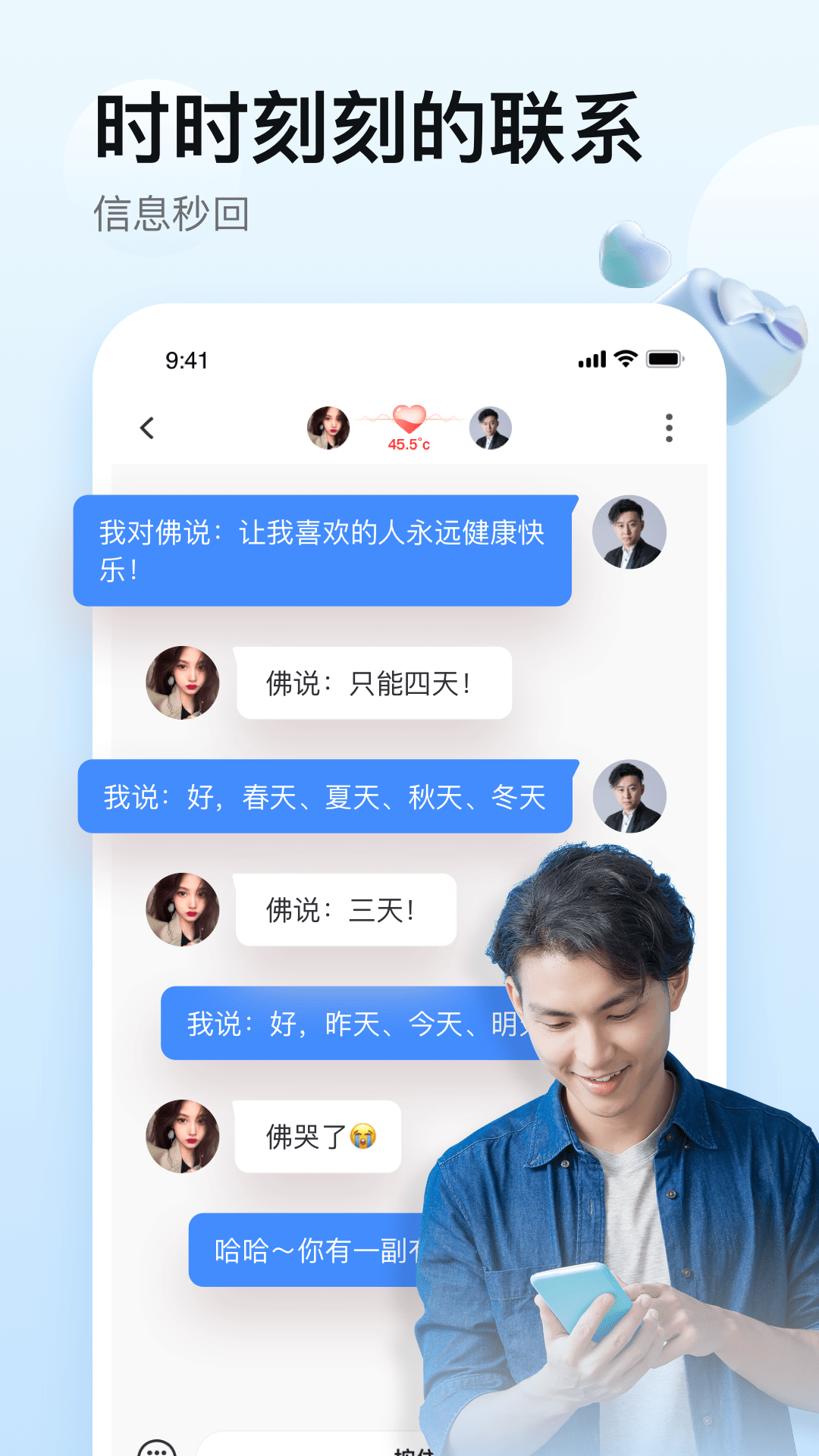 一桃交友免费下载_一桃交友正版免费下载
