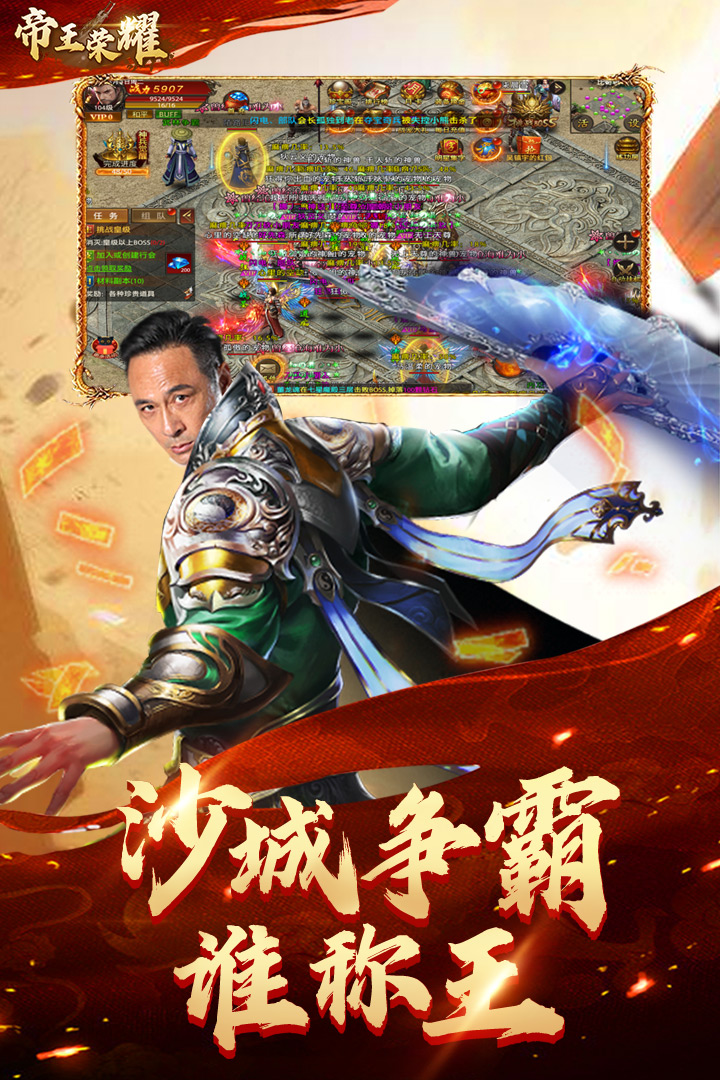 帝王荣耀app最新官方版_帝王荣耀最新官网下载