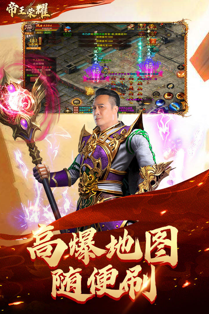 帝王荣耀app最新官方版_帝王荣耀最新官网下载
