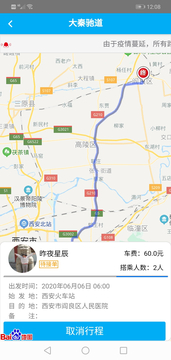 大秦驰道最新官网下载_大秦驰道手机端下载