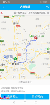 大秦驰道最新官网下载_大秦驰道手机端下载