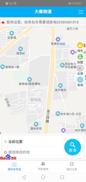 大秦驰道最新官网下载_大秦驰道手机端下载