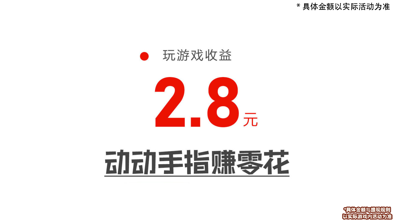 大力出奇迹红包版2025最新手机版下载_大力出奇迹红包版app最新官方版