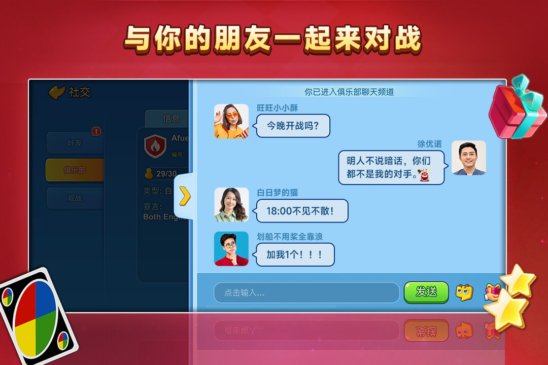 一起优诺测试服免费版游戏_一起优诺测试服单机版下载