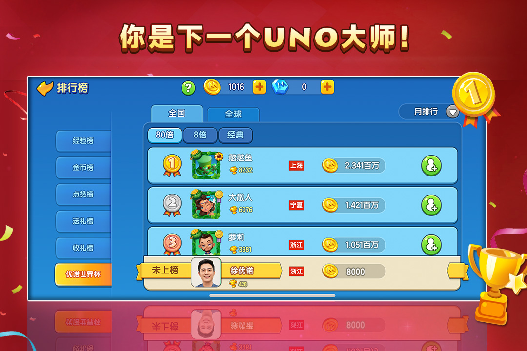一起优诺测试服免费版游戏_一起优诺测试服单机版下载