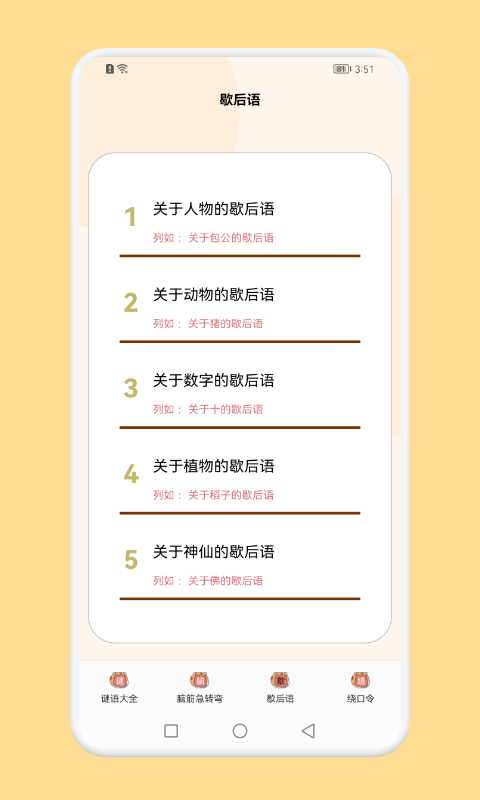 脑洞大战斗手机端下载_脑洞大战斗官方版