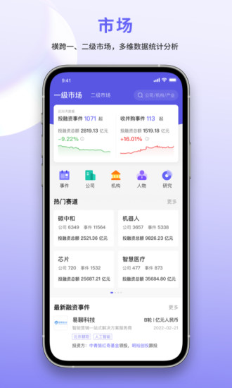 睿兽分析安卓App_睿兽分析免费版下载
