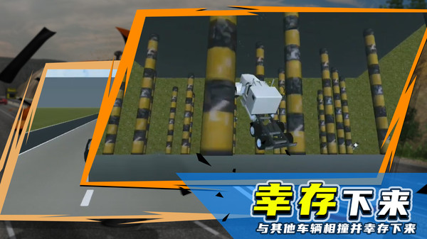 真实车祸手游下载手机版_真实车祸手游免费版游戏