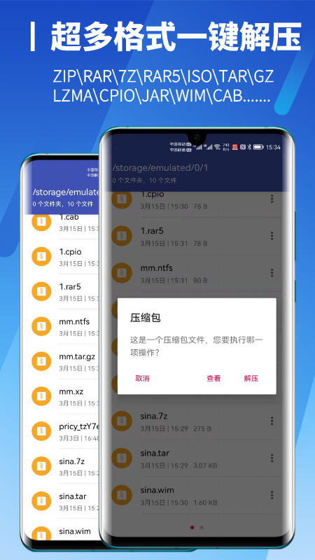 解压缩高手新版手机端_解压缩高手app最新官方版下载